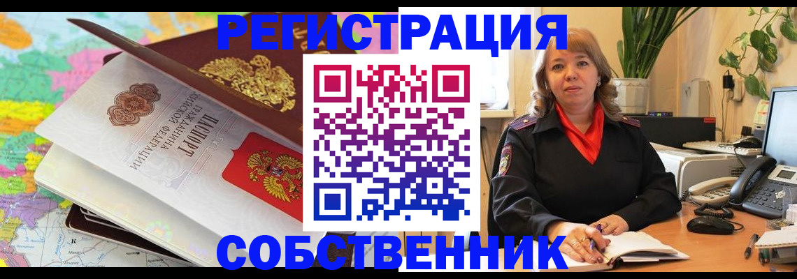временная регистрация адрес в Кировграде