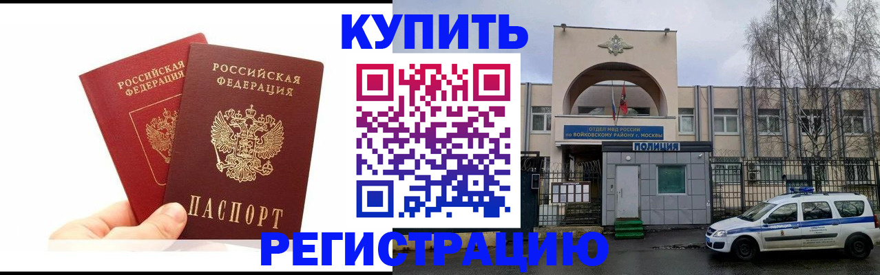 прописка для кредита в Кировграде
